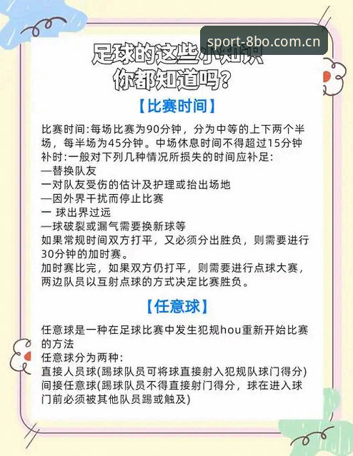 BO体育赛事数据 8BO体育赛事数据查询与使用教程:从入门到精通的操作指南