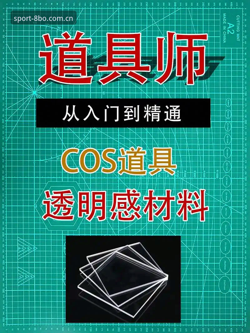 8博体育平台深度分析：从入门到精通的全方位体验解析