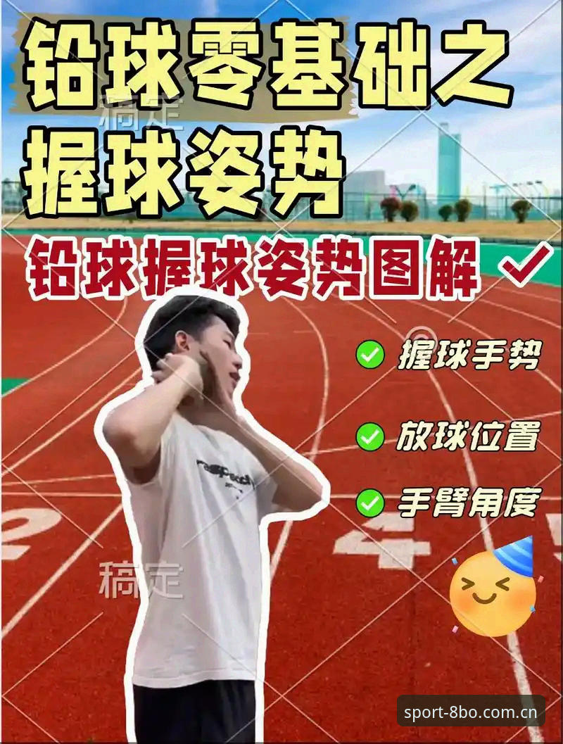 博体育新手教程 博体育新手教程:如何快速上手8BO体育平台?
