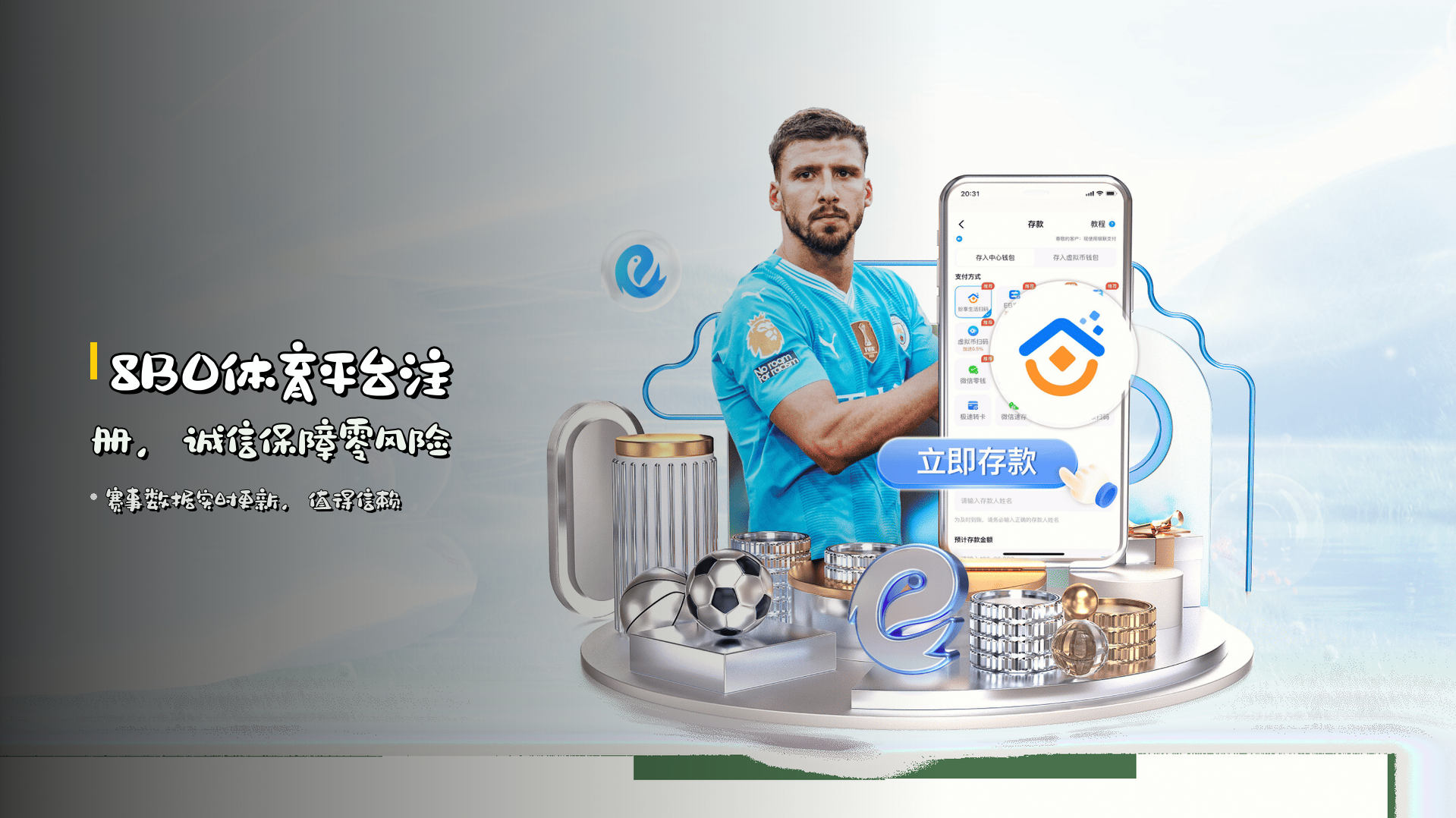 <strong>8BO体育平台注册</strong>，诚信保障零风险